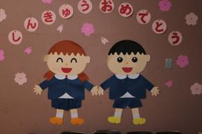 松尾幼稚園